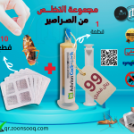 Cockroach extermination kit